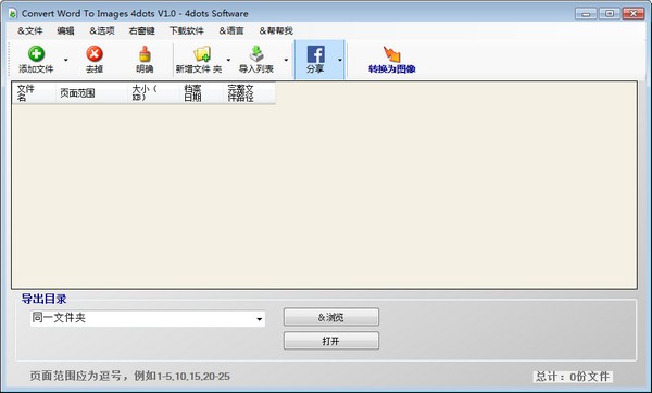Convert Word to Images 4dots