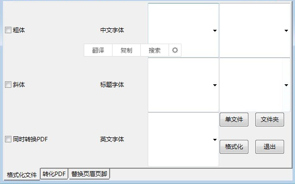 格式化文件批处理系统