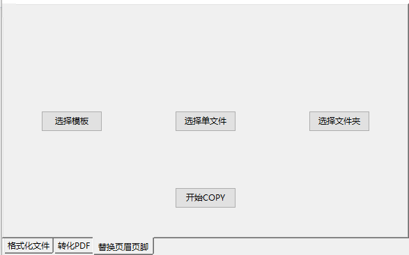 格式化文件批处理系统