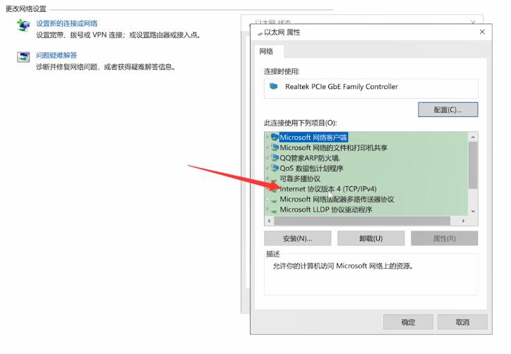 Win10 20H2系统微软账号登录一直转圈进