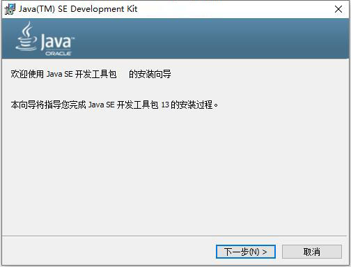Java SE Development Kit