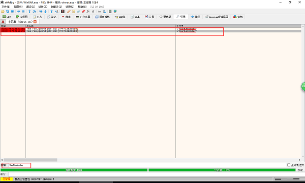 WinRAR