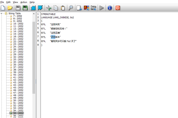 WinRAR