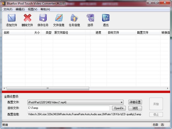 Bluefox iPod Touch Video Converter