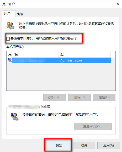 Win10 20H2系统怎么取消pin登录密码
