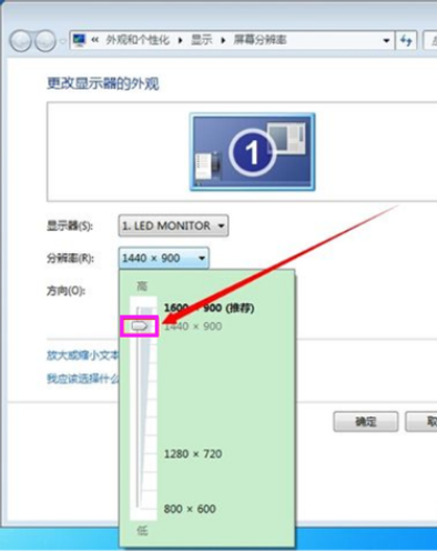 Win7重装系统后怎么设置屏幕分辨率