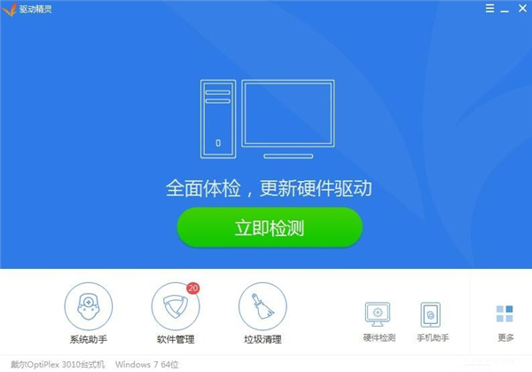 USB万能驱动