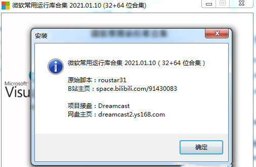 微软常用运行库合集