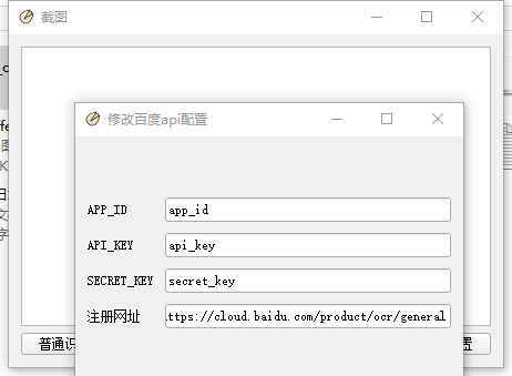 pyqt ocr