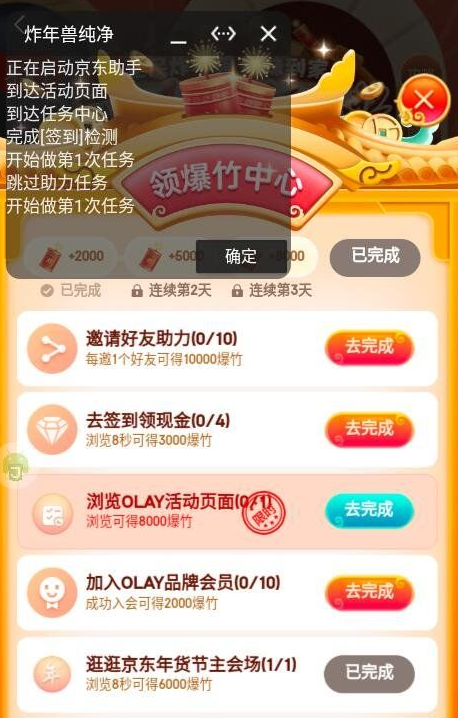 js网页脚本