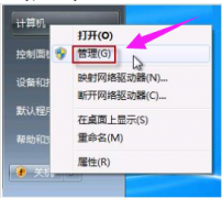 Win 7旗舰版怎么打开摄像头