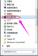 Win7旗舰版如何检测笔记本电脑电池