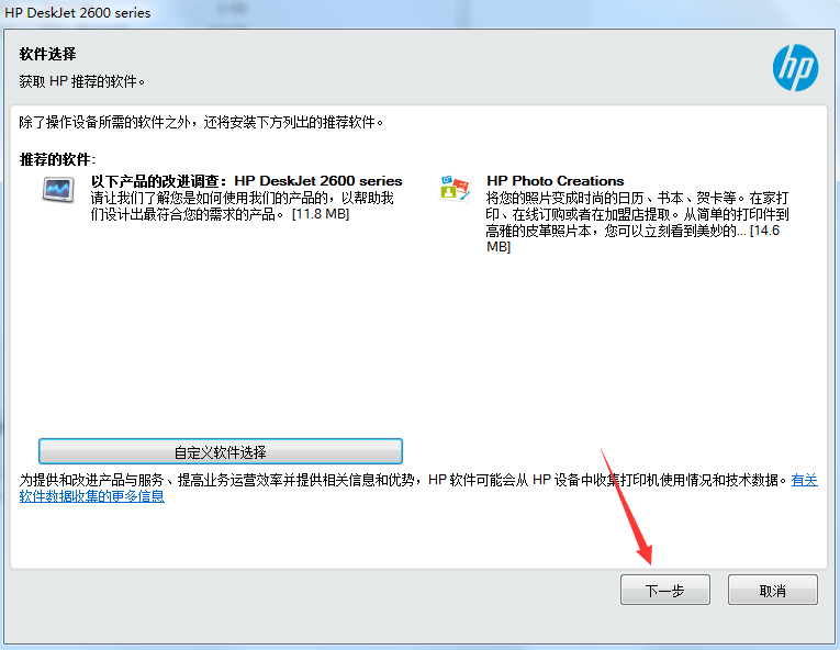 HPDeskJet2621驱动