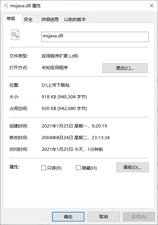 msjava.dll文件