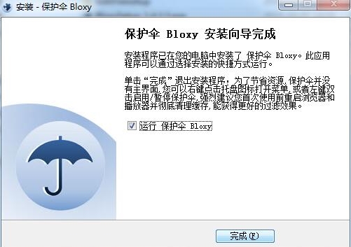保护伞Bloxy