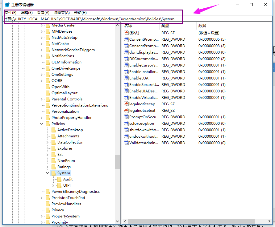Win10专业版无法使用管理员账户启用方