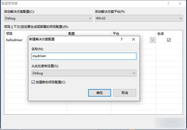 驱动配置生成器