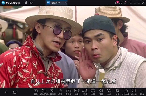 超级IPTV