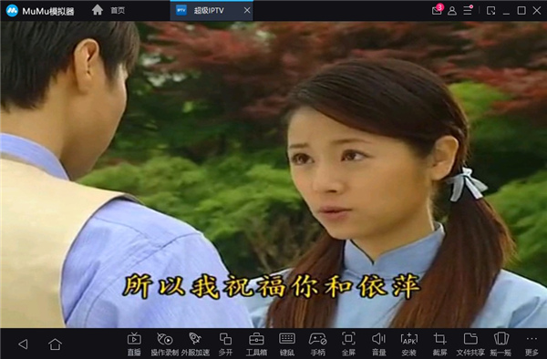 超级IPTV