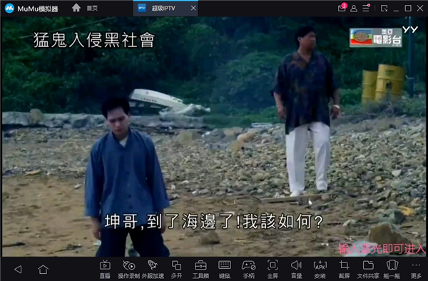 超级IPTV
