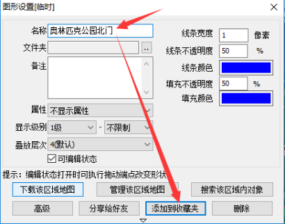 奥维地图