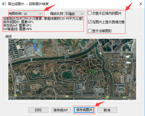 奥维地图