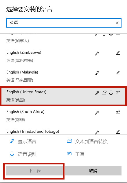 Win10游戏中shift弹出输入法