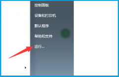 Win7旗舰版资源管理器已停止工作怎么办？