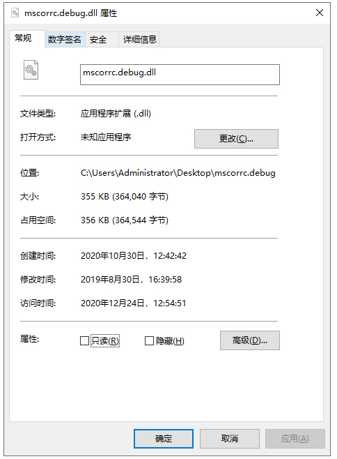 mscorrc.debug.dll文件