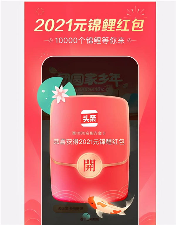 今日头条怎么抽到财运牛