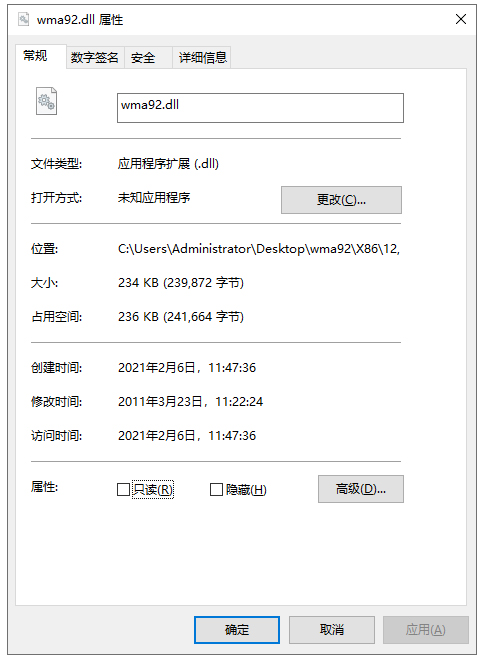 wma92.dll文件