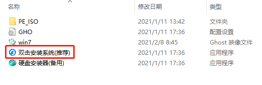 Win7 SP1纯净版64位