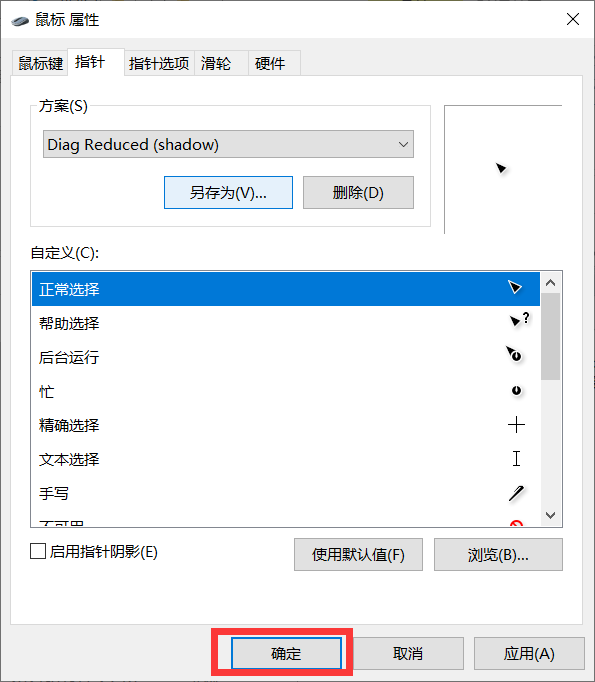 Diag倾斜鼠标指针