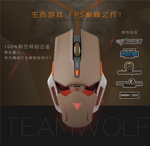 狼派反应堆III鼠标驱动