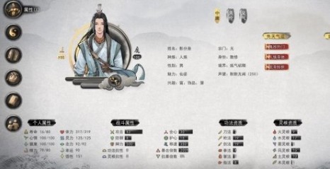 鬼谷八荒洪荒难度人族鬼谷武圣高悟存档