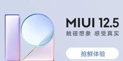 小米9 12.5系统