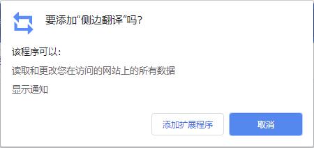 侧边翻译