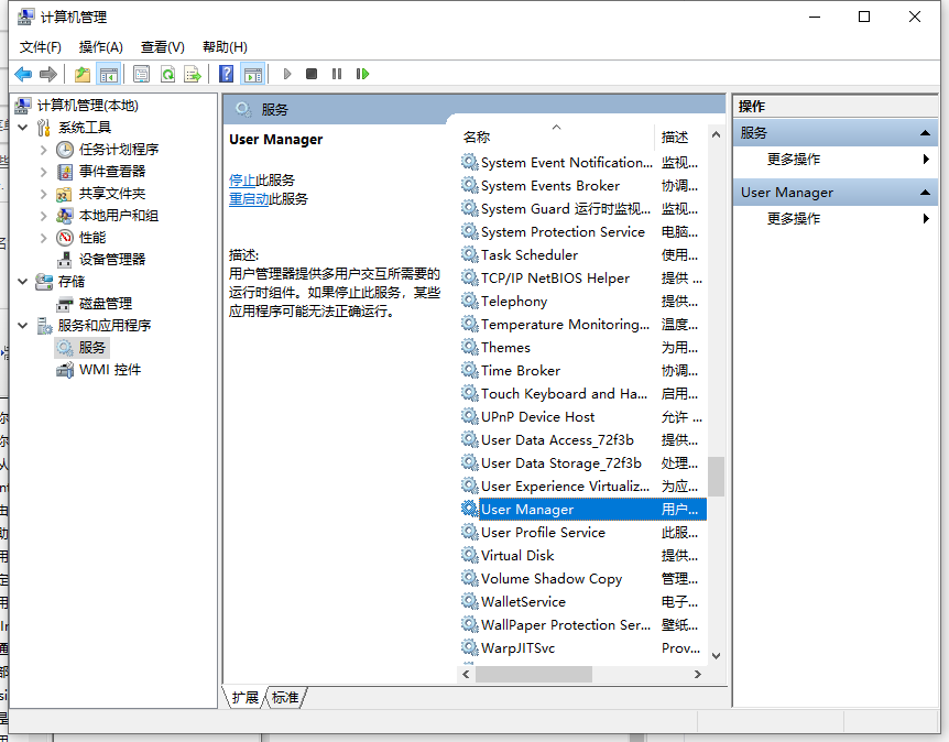 Win10专业版开始菜单点击无效怎么办?