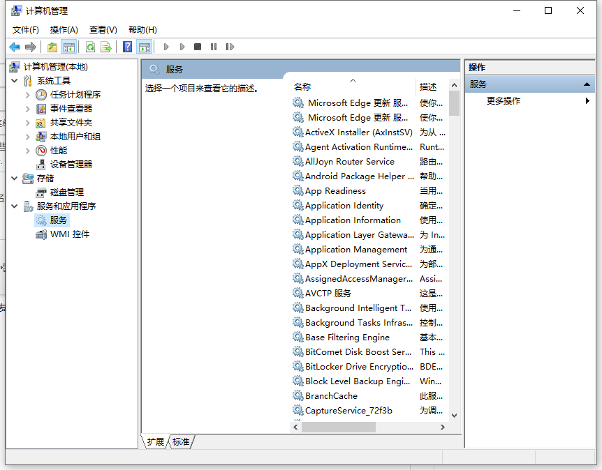 Win10专业版开始菜单点击无效怎么办?
