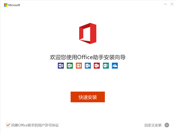 Microsoft Office2021