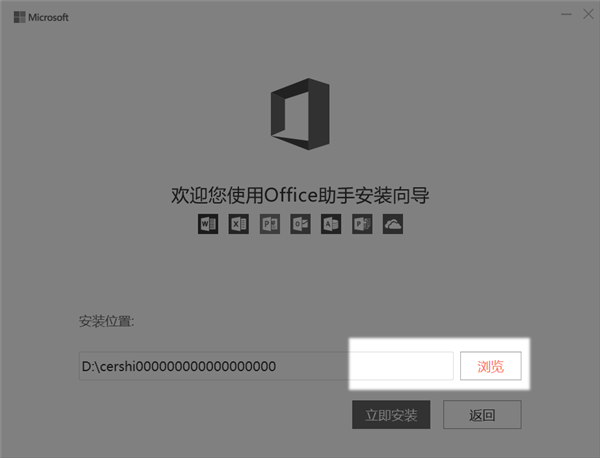 Microsoft Office2021