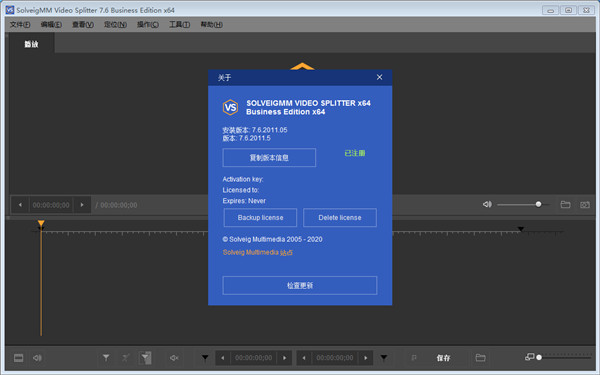 SolveigMM Video Splitter