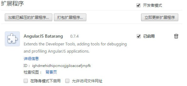 Angularjs batarang