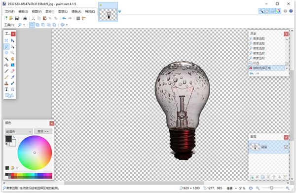 PaintNET