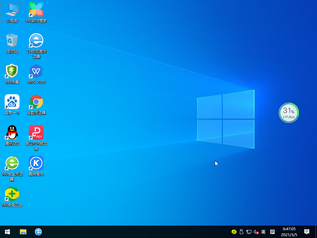 老机专用超流畅Win7优化精简版32位 V2021.03