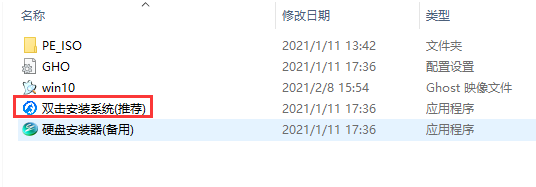 戴尔笔记本Win10 Ghost 2004 32位专业