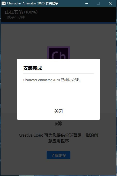 Adobe Character Animator