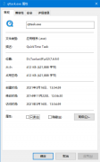 QTTask.exe是什么进程？QTTask.exe详细介绍