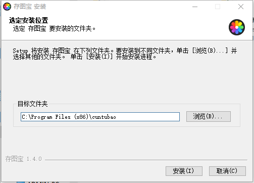 存图宝