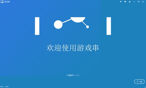 游戏串Windows服务端